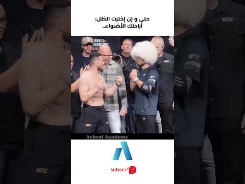 يجب عليك مشاهدة هذا الفيديو حتى و إن إخترت الظل أرادتك الأضواء