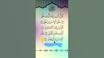 AL-ALAK - Egzon Ibrahimi (سورة العلق) #surah_alaq​ #egzonibrahimi #egzonibrahimi #duet #duet