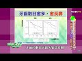 唾液看出年齡 常保口腔健康的關鍵營養素 健康2 0 20160417 3 4 唾液看出年齡 常保口腔健康的關鍵營養素 健康2 0 20160417 3 4