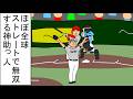 【野球コント】ほぼ全球ストレートで無双する神助っ人