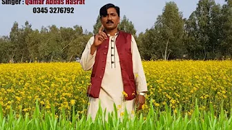 ✔ ajj de nahin bali Singer Qamar Abbas Hasrat Rukkan HD SONG Goon Mahiye Punjabi 03453276792 ✔ ajj de nahin bali Singer Qamar Abbas Hasrat Rukkan HD SONG Goon Mahiye Punjabi 03453276792