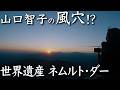 石に刻んだ王の願い トルコ旅19話