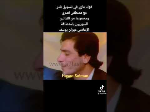 سهرة نادرة فؤاد غازي مصطفى نصري سمير حلمي