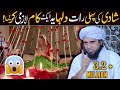 Shadhi Ki Pehli Raat 😍 | Mufti Tariq Masood | @IslamicSpeeches