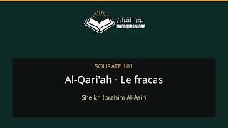 Sheikh Ibrahim Al-Asiri Sourate 101 - Al-Qari'ah - Le fracas