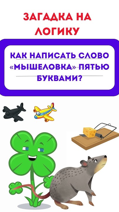 Загадки не сложные