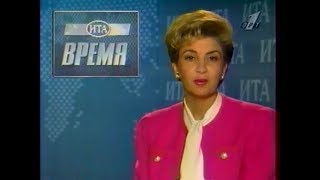 Выпуски программы Время   ноябрь 1995 года