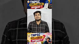 Group 4,2,1 2026 📚 Syllabus மாறுமா ? 📚TNPSC GROUP 4,2,1 2026