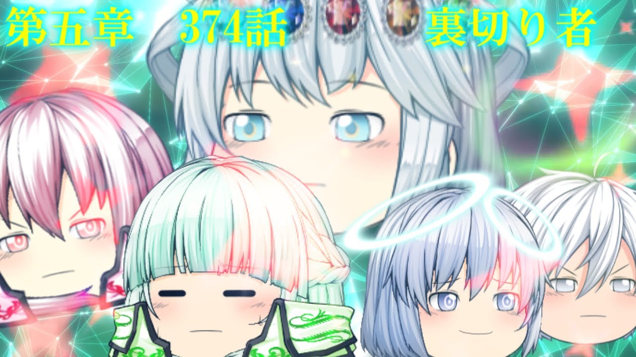 専属神篇第4幕帝国下巻～僕らの神話～374話「裏切り者」 - YouTube