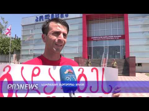 ,,ენმ“ გორში პერმანენტულ აქციებს აანონსებს 03.07.2019