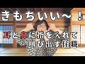 人の話を聞きながら「きもちいい～！」と叫び出す住職とは… 第187回『松原タニシの生きる』ラジオ関西2023年5月10日