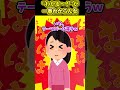 🤣本当にわかってるー？ｗ㊗️２０万再生👏「“わかる〜！”が一番わからん女」 #ショートアニメ #創作#短ネタ#超ショート
