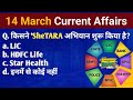 14_march_currentaffairs_2025 #वर्तमान_में_कौन_क्या_है #gk #gs #today #viral #modi #upsc #ias #pcs