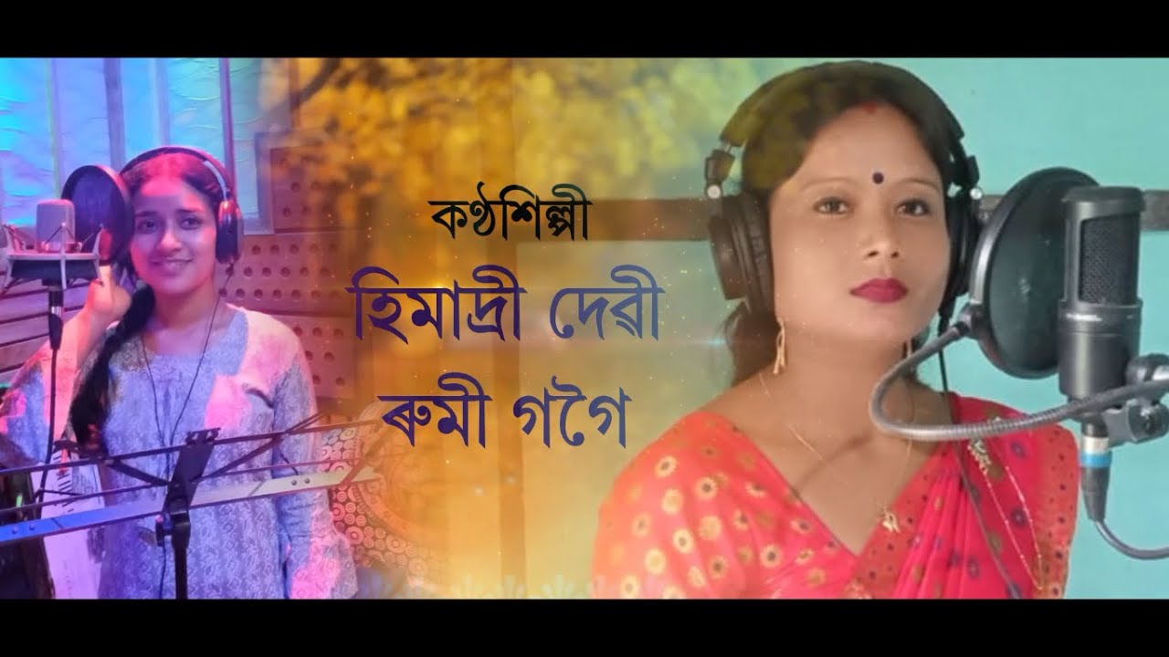 অসমীয়া বিয়া আৰু বিয়ানাম || আয়তীৰ উৰুলি ।। ষষ্ঠ খণ্ড ||