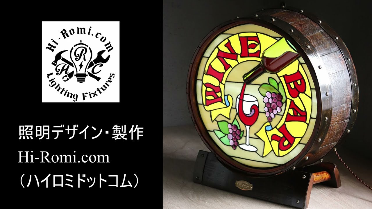 アメリカンアンティーク照明＆リメイク照明の製造・販売｜ Hi-Romi.com