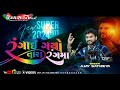        new mix julna  ajay sathriya  dakla 2024 divyashakti.gondaljk777