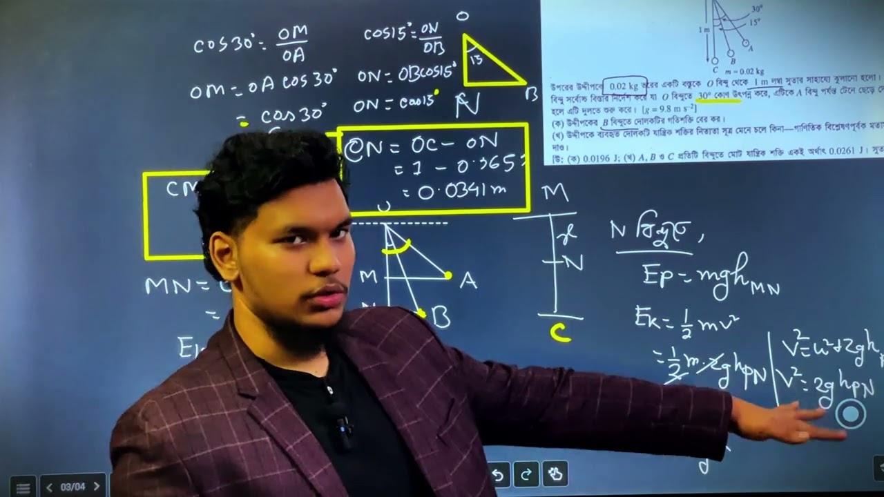 HSC Physics 1st Paper Chapter 5 Rajshahi Board 2015 || Mentor Brothers Rifat Sir