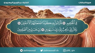 ما أجملها كلها عذوبة وجمال تلاوة تُريح القلوب لاتوصف