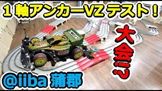 ミニ四駆 ローラー ミニ四駆 マシニングローラー黒紫 ミニ四駆】 その21 2021 ミニ四駆