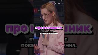 🤣🤣🤣 конец угар | Ульяна Красильникова про кокошник #женскийстендап #женщиныкомики