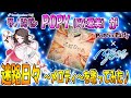 【SynthesizerV AI】夢ノ結唱POPY(CV:愛美)が 迷路日々-メロディ-/MyGO!!!!! を歌ってみた♪【BanG Dream!】