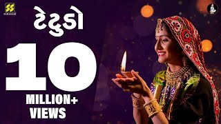 Tetudo Geeta Rabari New Garba Song 2024 Navratri Special Song