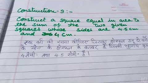 Construct a square equal in  area to the sum of two given square whose sides are 4.5, 4cm (çlass 10)