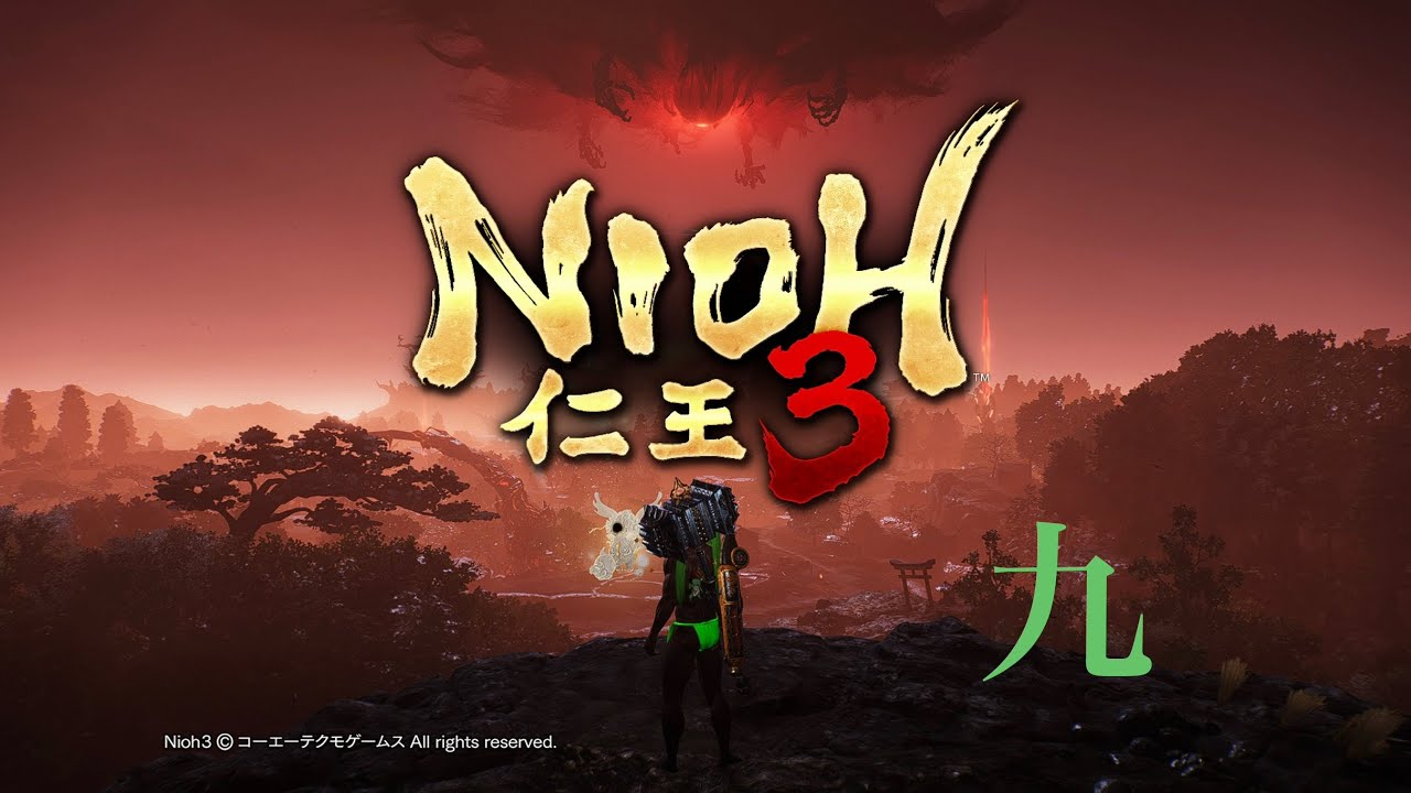 #9[仁王3]国松待ってろよー！今お兄ちゃんが会いにいくでぇ！