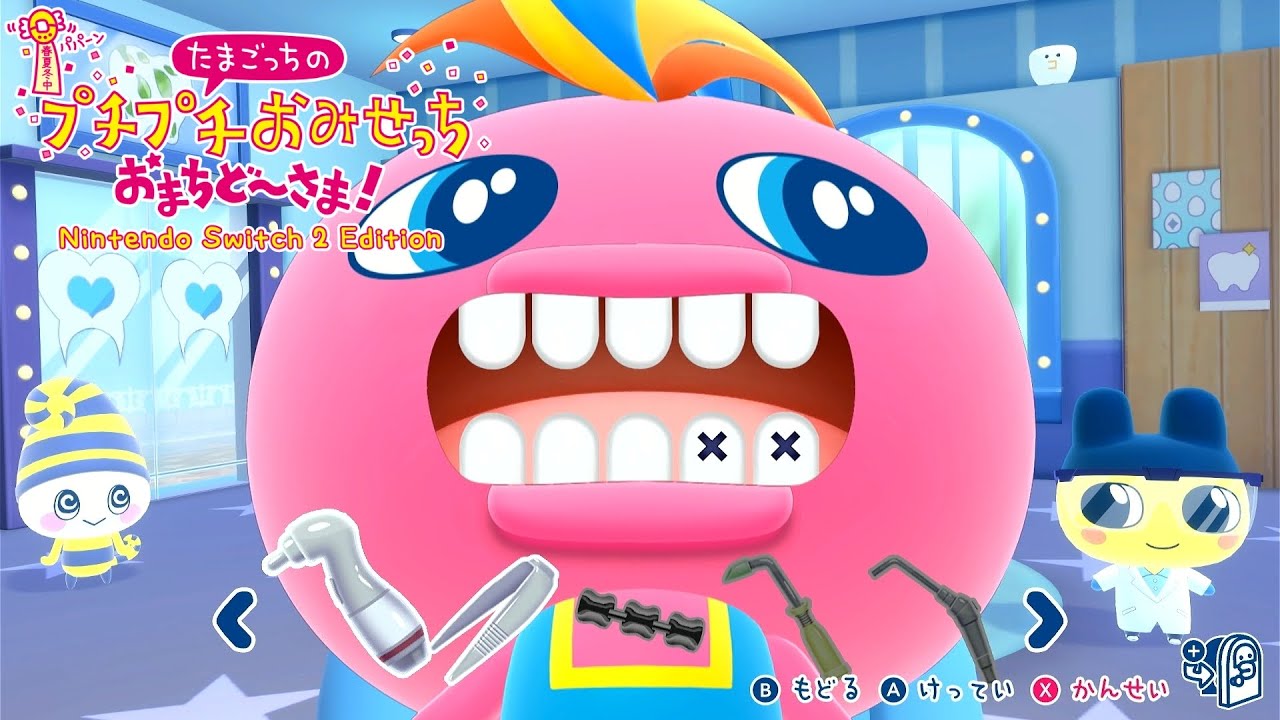 懐かしの歯医者さんやってみた ⁑ たまごっちプチプチおみせっち おまちど～さま！ #2
