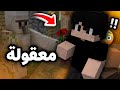 هل أمان أبني بيتي جنب قرية القرويين ماينكرافت 