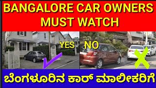 Alert | Car owners Shocking News | Bangalore Traffic Police | Parking On Road Must fees Traffic news screenshot 5
