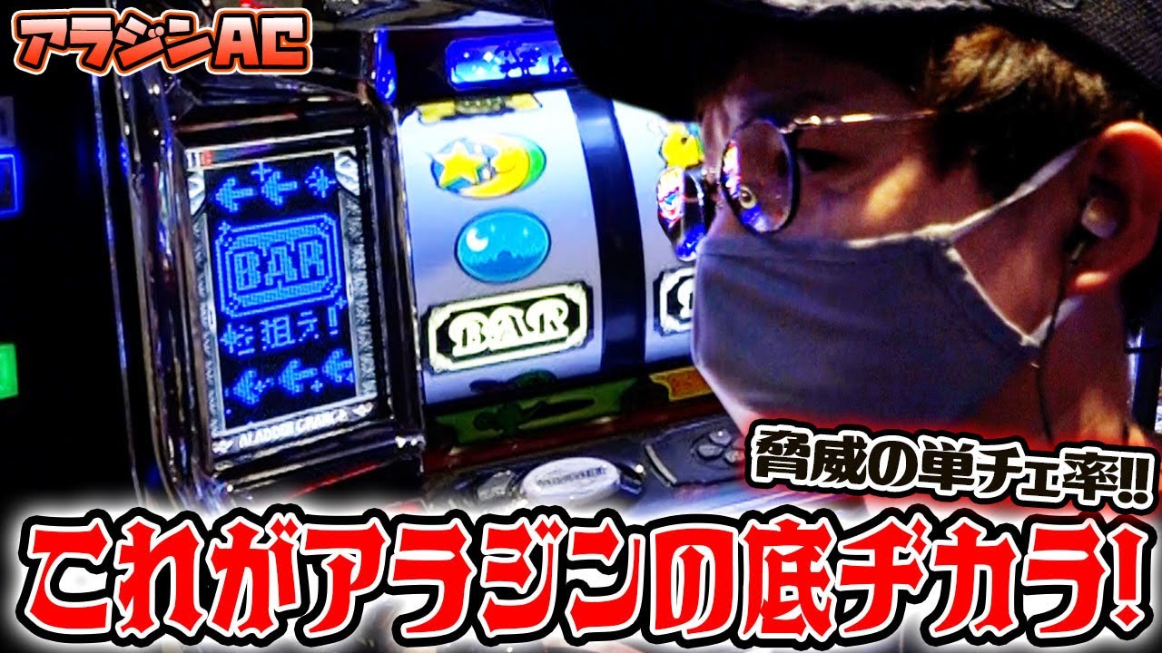 アラジンAクラシック】立ち回りで魅せるアラジンの底力【sasukeの