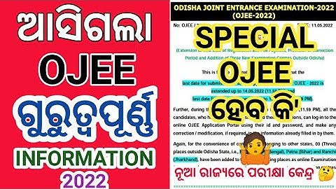 Special OJEE Latest Information 2022 । OJEE Exam Centre 2022 । OJEE Form Correction 2022 ।#ojee2022