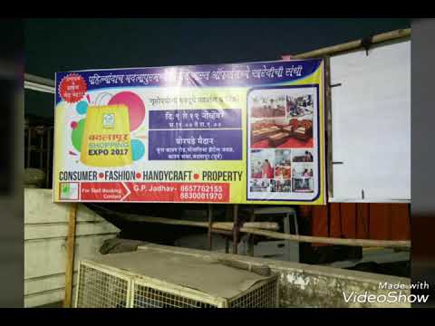 Badlapur Shopping Expo 2017 Youtube