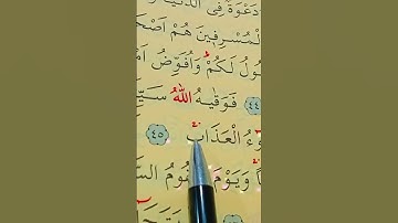 سورة غافر الأية 44 إلى 46 القارئ سعد الغامدي