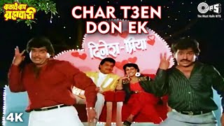 Char Teen Don Ek | Ashok Saraf, Laxmikant Berde | Balache Baap Brahmchari | Evergreen Marathi Songs