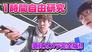 [1-Hour Science Project] Did You Know Water Is a Greenhouse Gas [Sugai Camera]