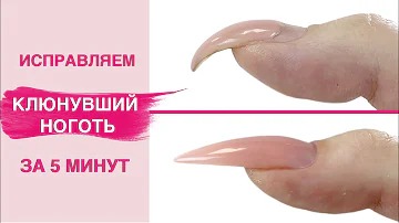 Исправили КЛЮЮЩИЕ ногти | Полигель и верхние формы