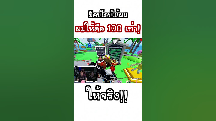 FC โดเนทให้ 5 โรบัค ผมให้คืน.....!! #shorts #roblox #funny