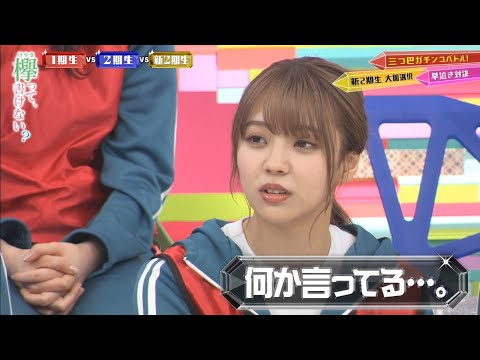 【欅坂46改名記念】　小林由依「殺すぞ」等々　60fps