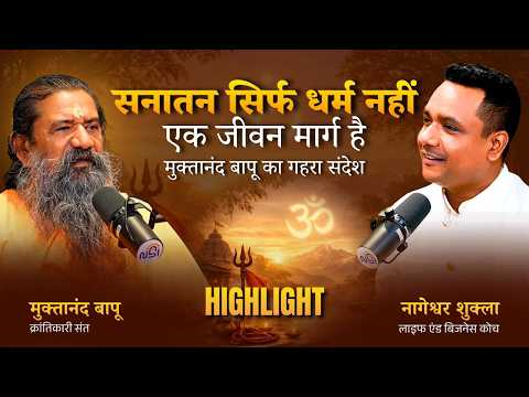 A Saint with a Mission | Swami Muktanand Bapu on Spirituality & Social Change | #nageshwarshukla