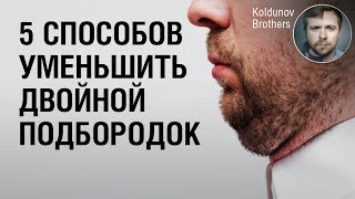 Как фотографировать человека с двойным подбородком