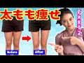 【簡単ダイエット】7日間脚痩せ！下半身痩せない人これ絶対にやってみてほしい！
