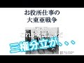 【6月28日配信】お役所仕事の大東亜戦争　第2回　これが帝国憲法だ　倉山満　上念司【チャンネルくらら】