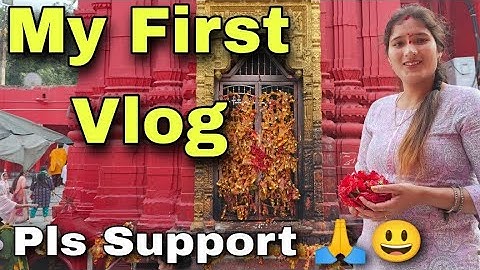 MY FIRST VLOG❤️|| MY FIRST VIDEO ON YOUTUBE VARANASI||#dailyvlog #vlog