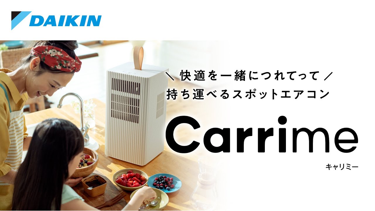 冷暖房/空調 エアコン Carrime | ONLINE SHOP | DAIKIN LAUNCH X | ダイキン工業株式会社