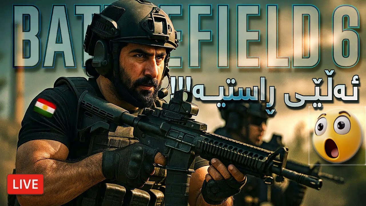 🔴BATTLEFIELD 6 CLOSED BETA - خۆشترین گەمەی مێوژ گەڕایەوە