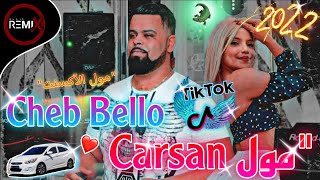 Remix Cheb Bello ft Zakzouk - Ya Moul Karsan (يا مول الكارسان) - Rai Mix TikTok 2022 @remixmog