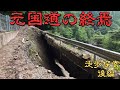 [後編] 後は終わりゆくだけの旧国道 [九州最凶国道265号 旧道国見峠区間]