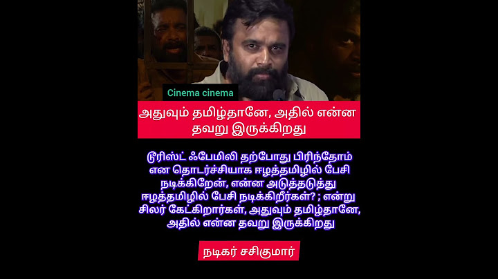 இதில் என்ன தவறு இருக்கிறது.